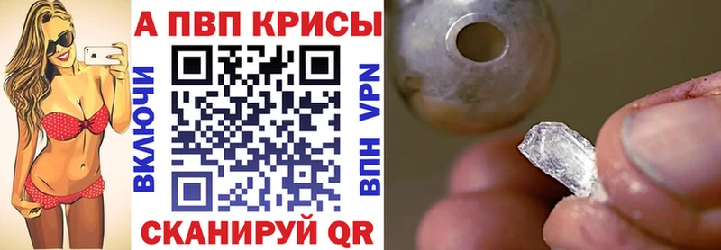 Alpha PVP Crystall  закладка  Мензелинск 