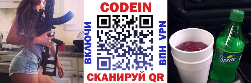 Codein Purple Drank  Мензелинск 