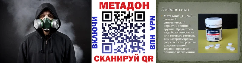 МЕТАДОН VHQ  наркошоп  Мензелинск 